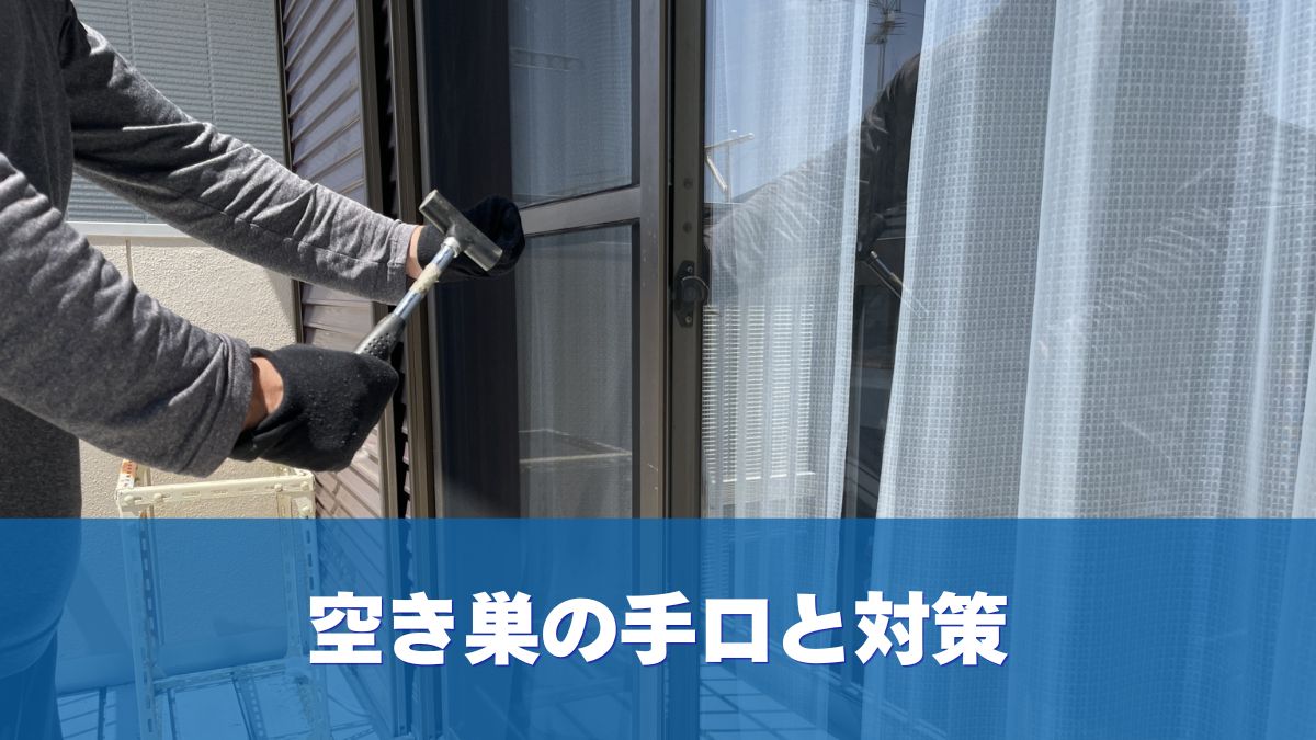 ベランダの掃き出し窓を工具でこじ開けようとする人物